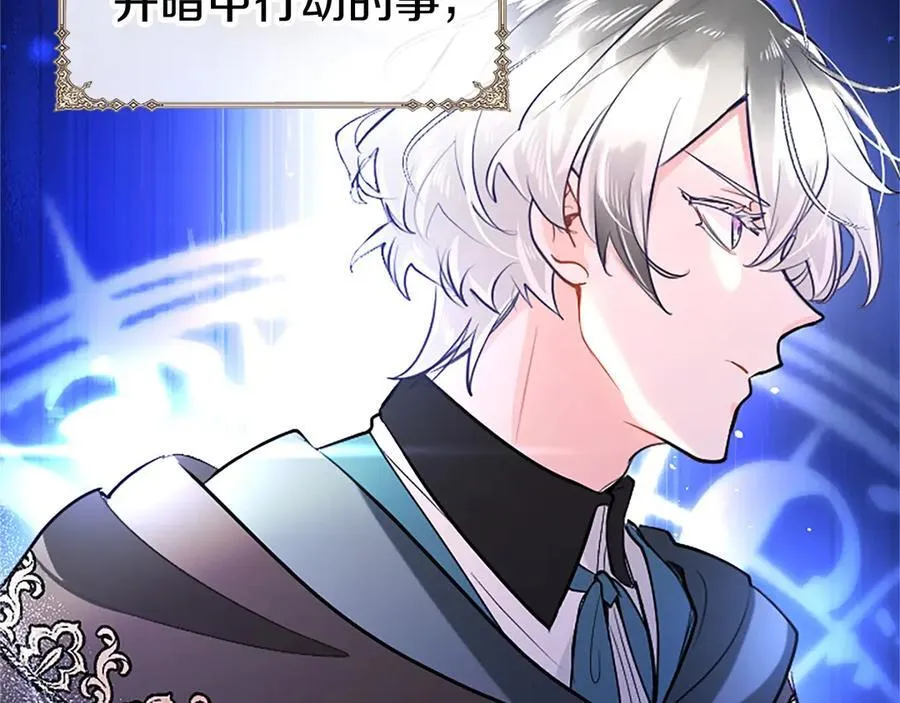 第100话 兄弟情分 第152页