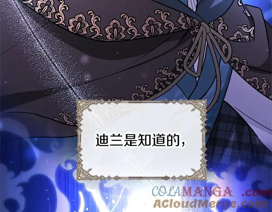 第100话 兄弟情分 第153页