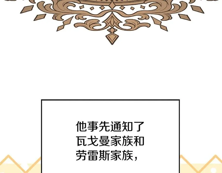 第100话 兄弟情分 第156页
