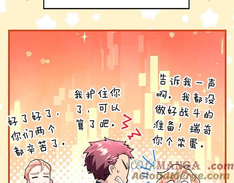 第100话 兄弟情分 第157页