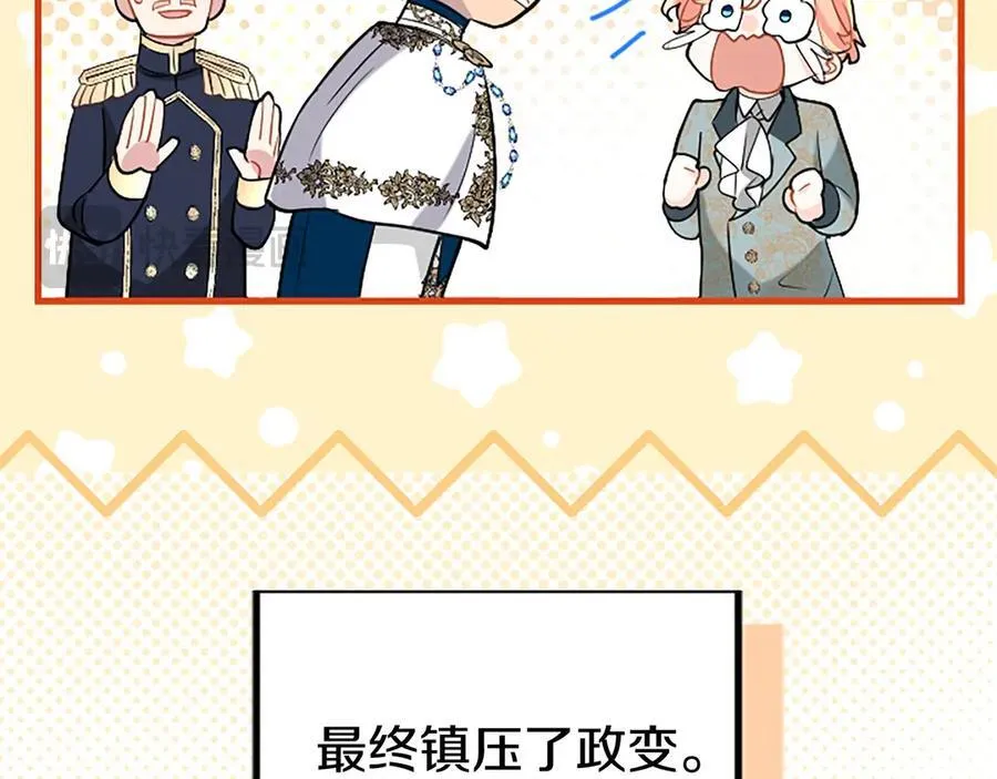 第100话 兄弟情分 第158页