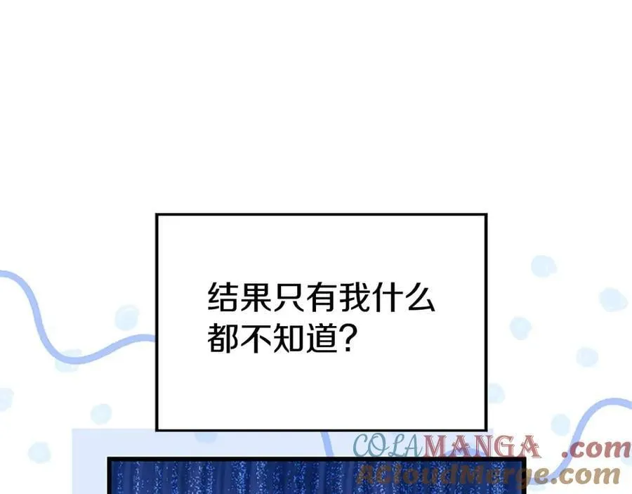 第100话 兄弟情分 第161页