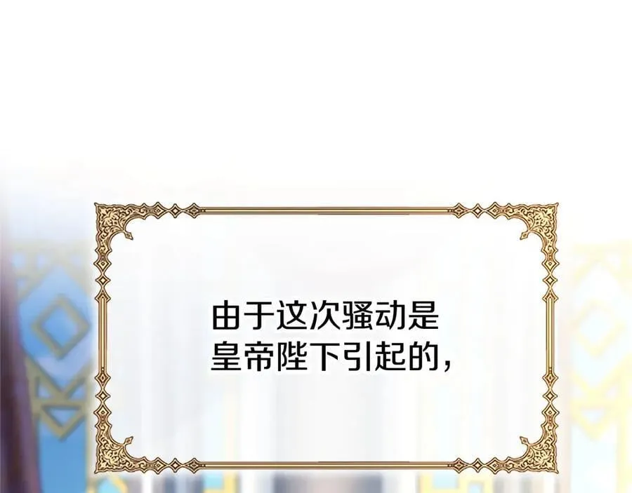 第100话 兄弟情分 第167页