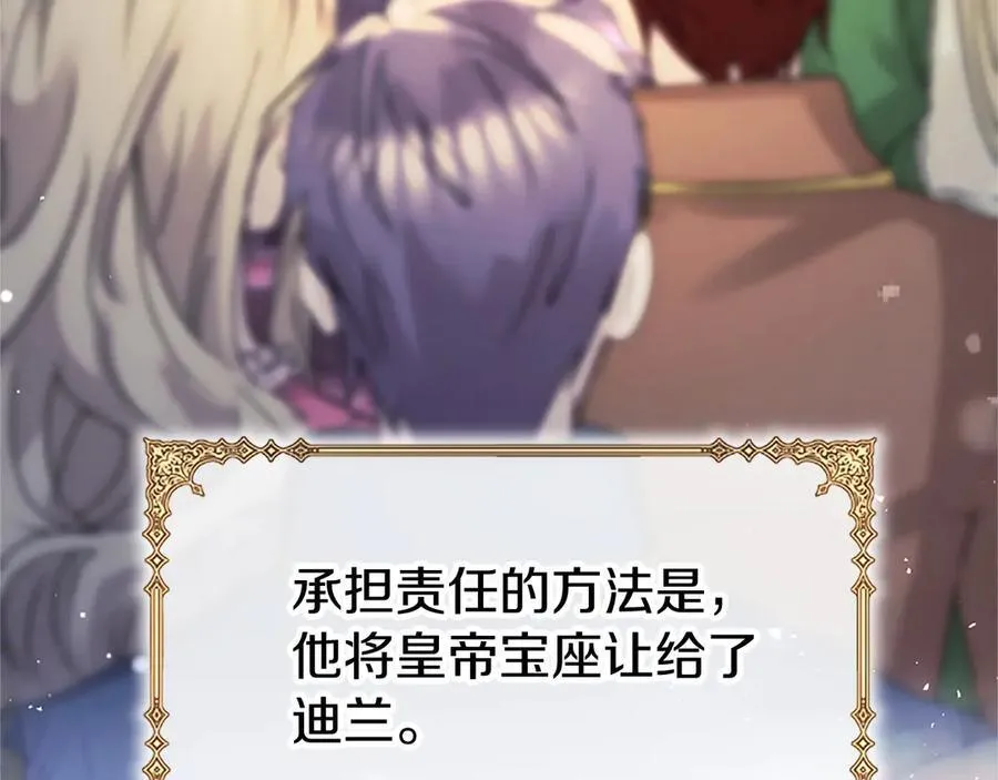 第100话 兄弟情分 第170页