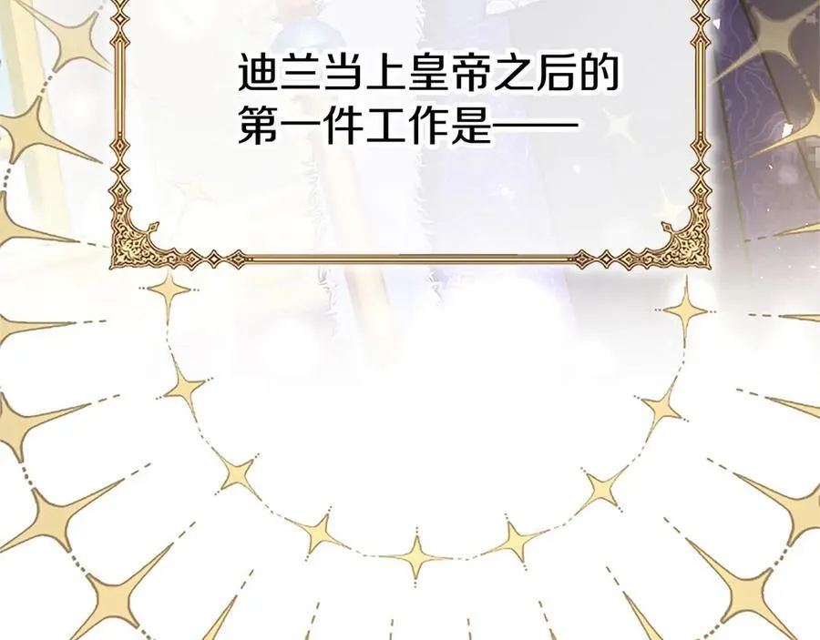 第100话 兄弟情分 第174页