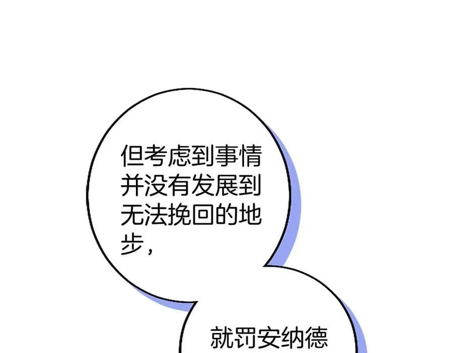 第100话 兄弟情分 第183页