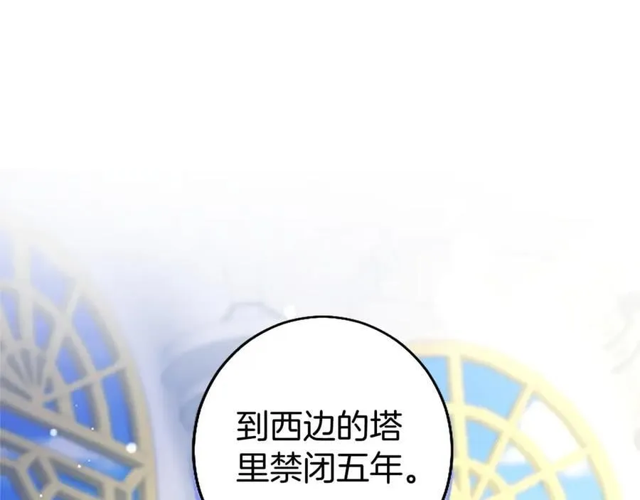 第100话 兄弟情分 第186页