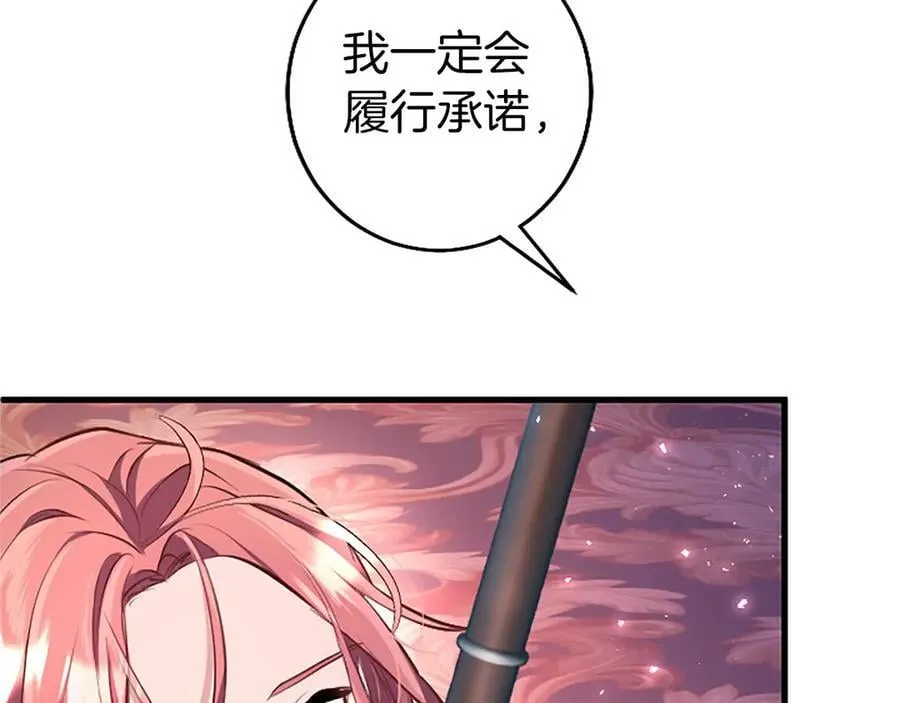 第100话 兄弟情分 第192页