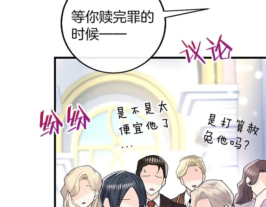 第100话 兄弟情分 第195页