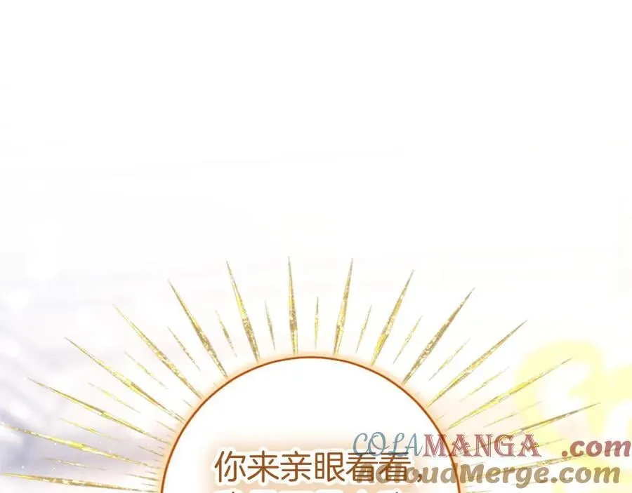 第100话 兄弟情分 第197页