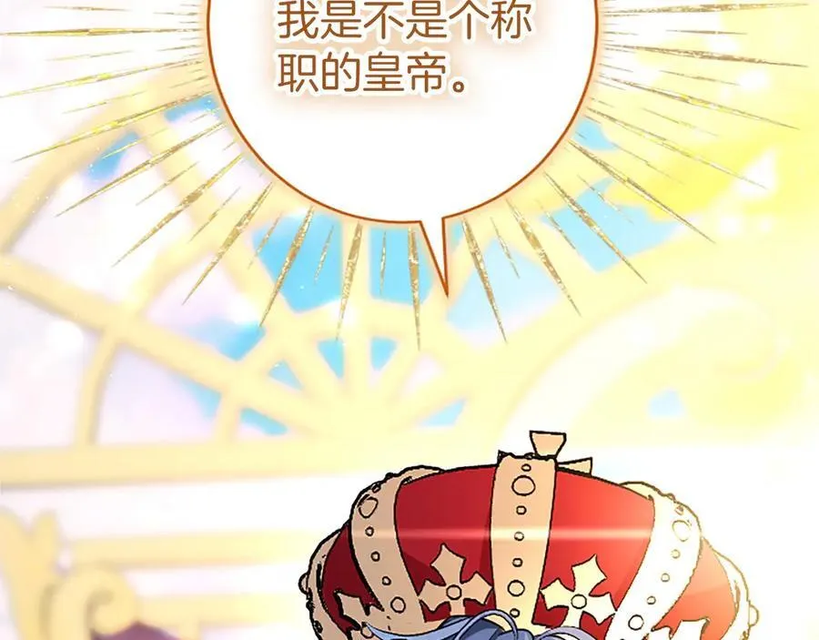 第100话 兄弟情分 第198页