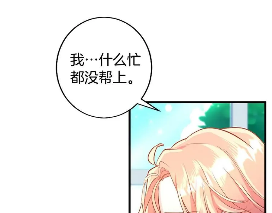 第100话 兄弟情分 第219页