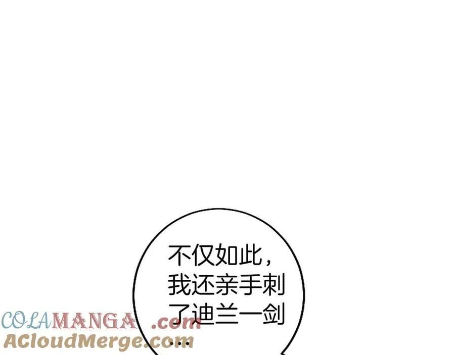 第100话 兄弟情分 第221页
