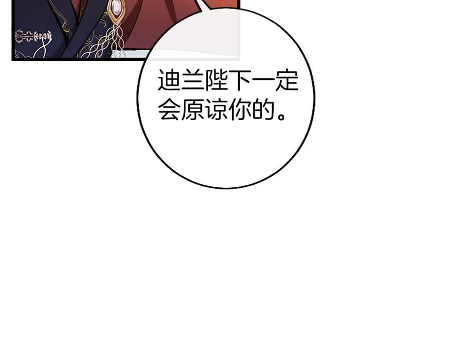 第100话 兄弟情分 第223页