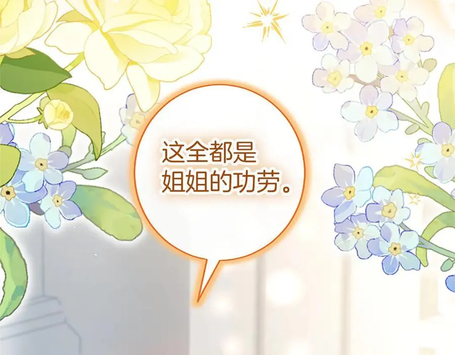 第100话 兄弟情分 第232页