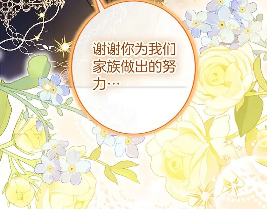 第100话 兄弟情分 第235页