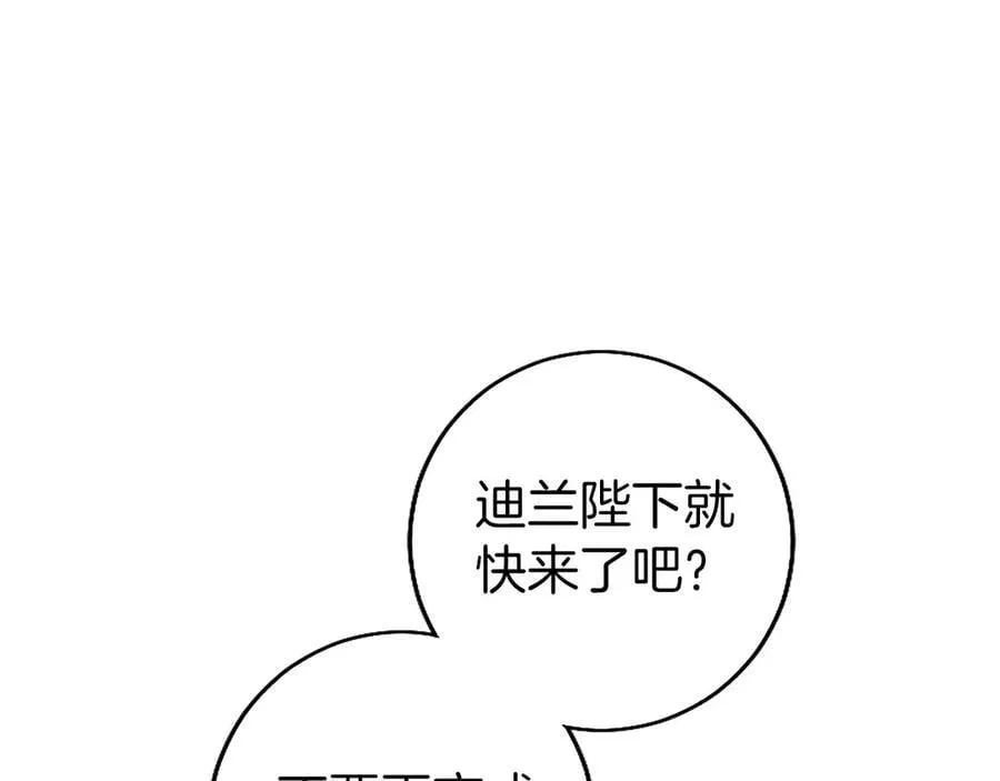 第100话 兄弟情分 第240页
