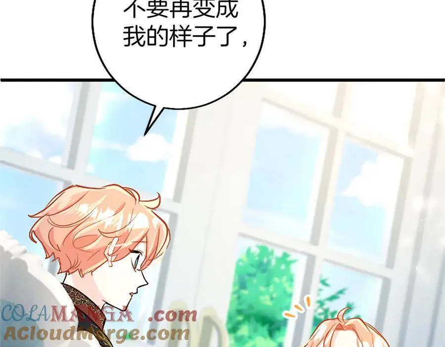第100话 兄弟情分 第241页