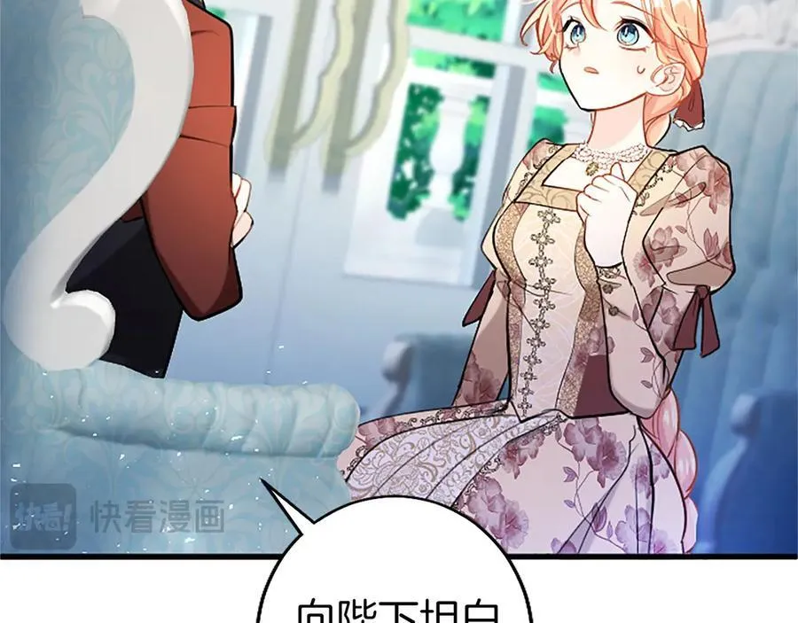 第100话 兄弟情分 第242页