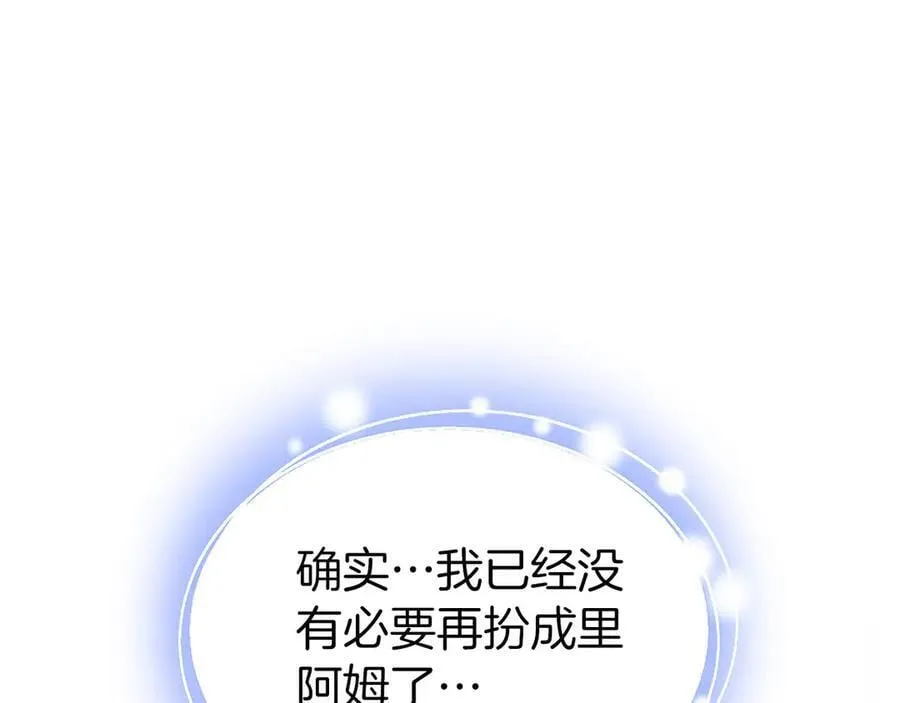 第100话 兄弟情分 第244页