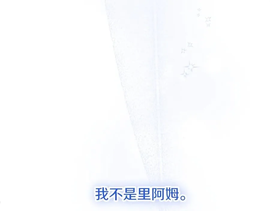 第100话 兄弟情分 第252页