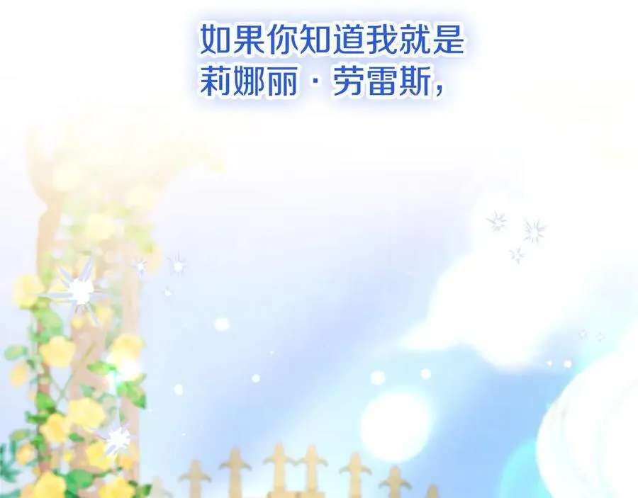 第100话 兄弟情分 第256页