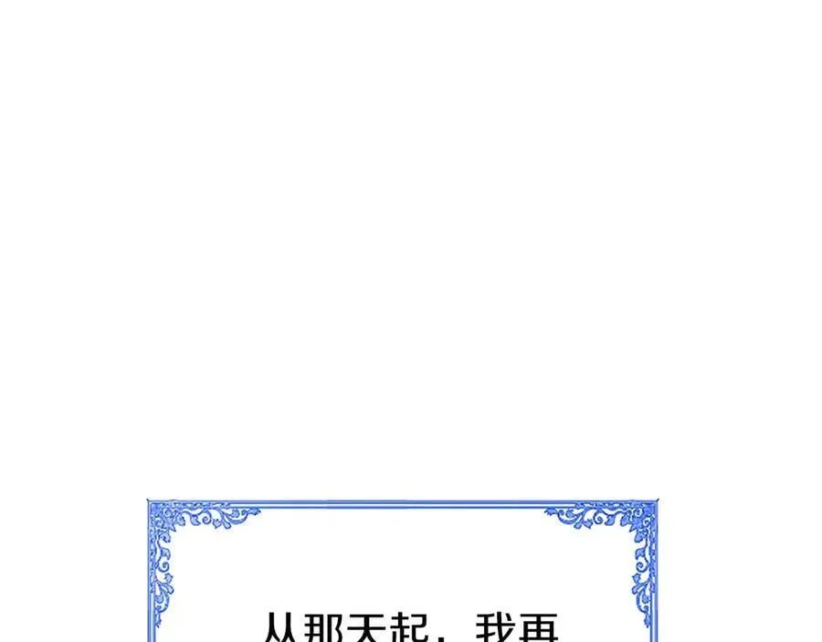 第101话 怎么跟你说 第4页