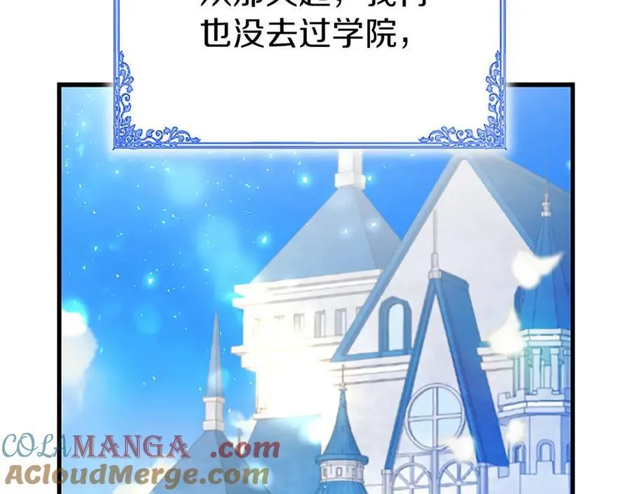 第101话 怎么跟你说 第5页