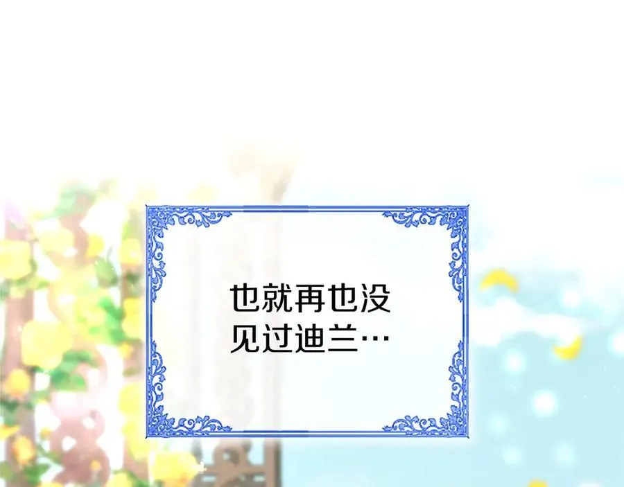 第101话 怎么跟你说 第7页