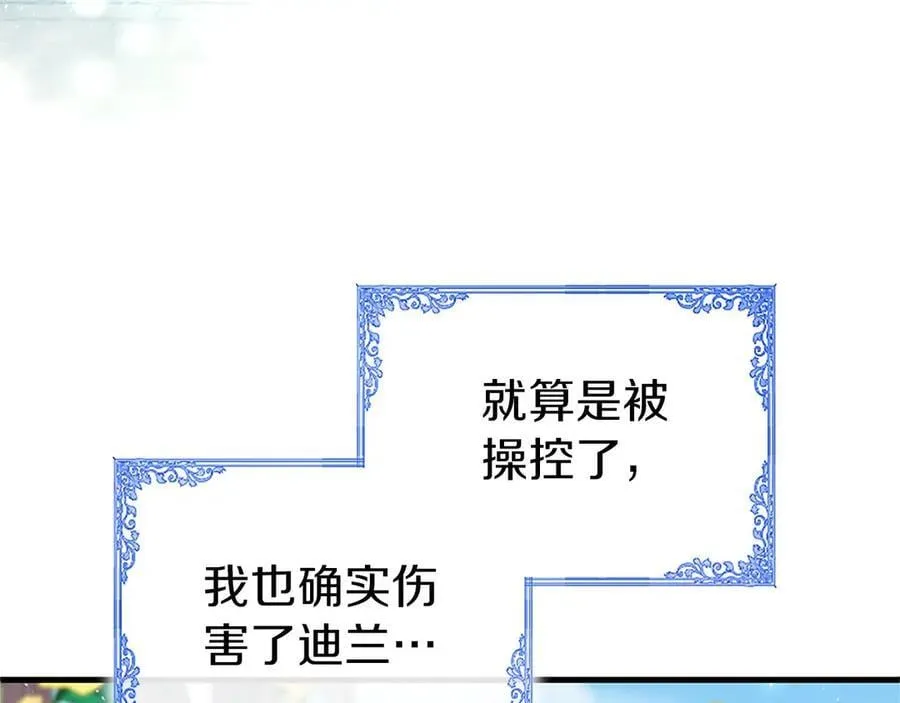 第101话 怎么跟你说 第11页