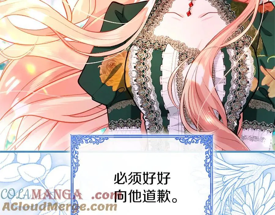 第101话 怎么跟你说 第13页