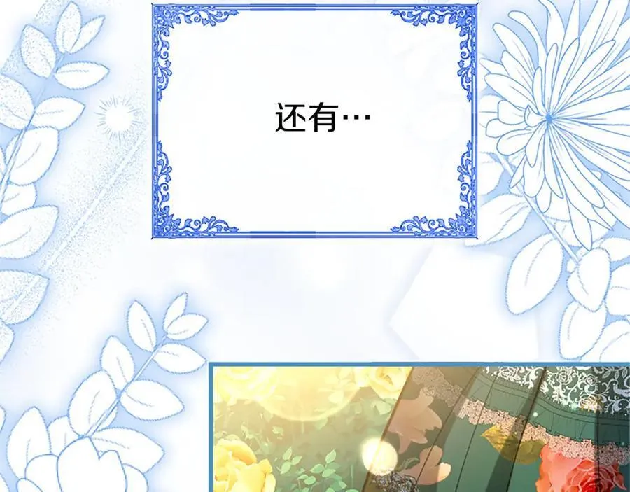 第101话 怎么跟你说 第16页