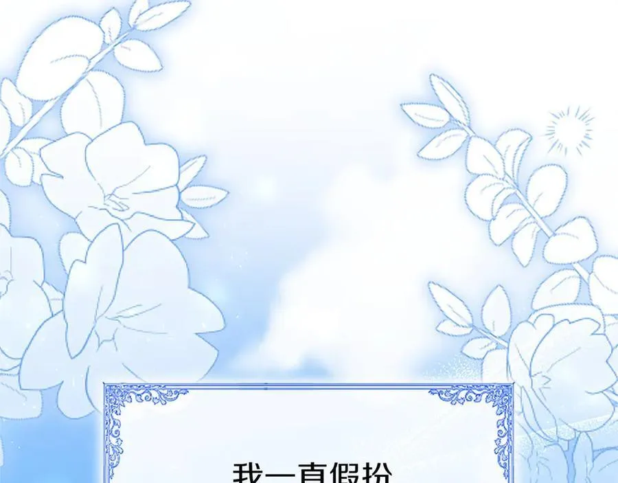 第101话 怎么跟你说 第18页