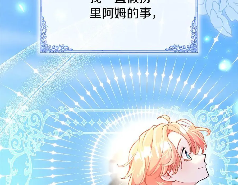 第101话 怎么跟你说 第19页