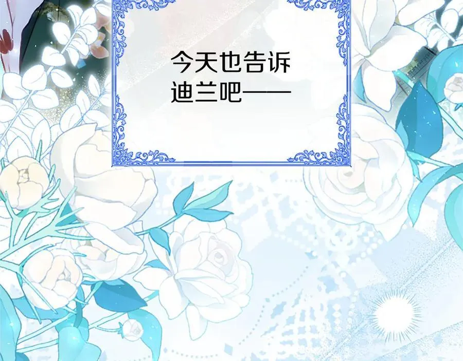 第101话 怎么跟你说 第22页