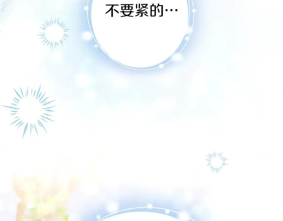 第101话 怎么跟你说 第24页