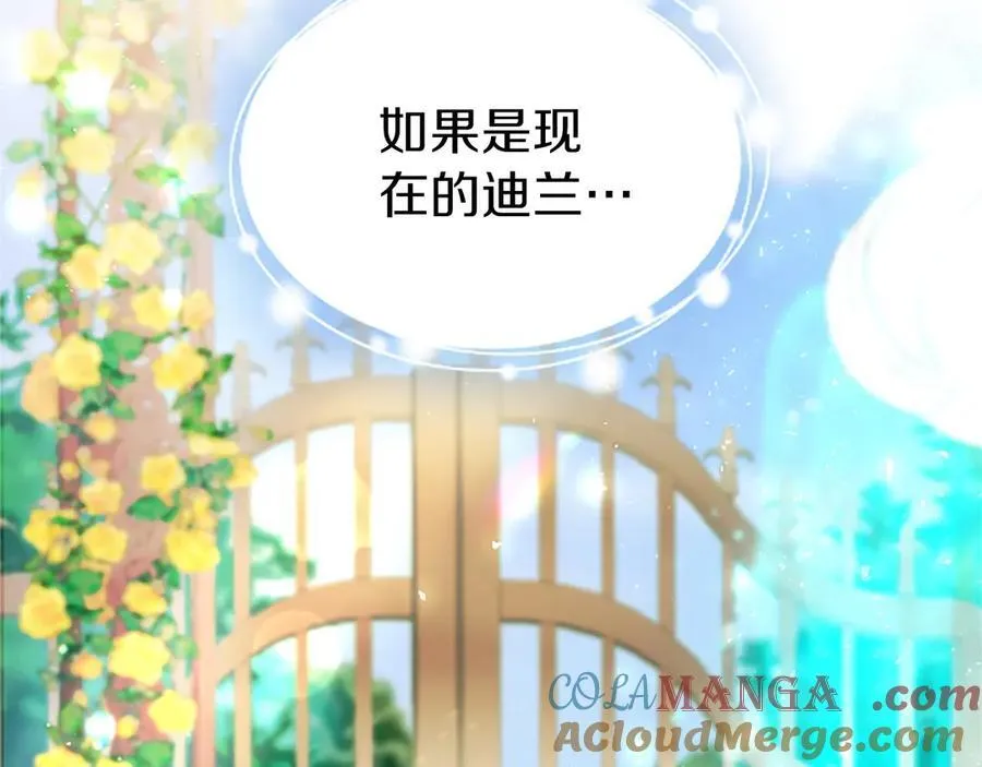 第101话 怎么跟你说 第25页