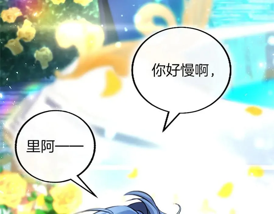 第101话 怎么跟你说 第28页