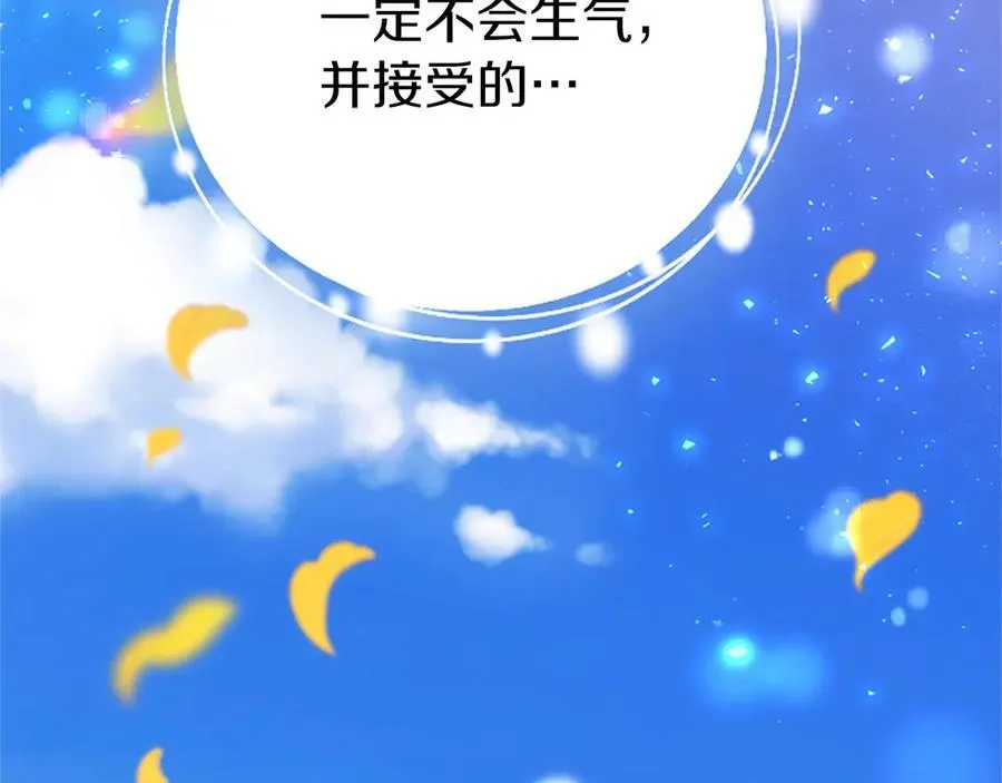 第101话 怎么跟你说 第31页