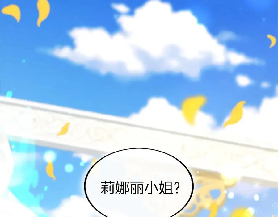 第101话 怎么跟你说 第32页