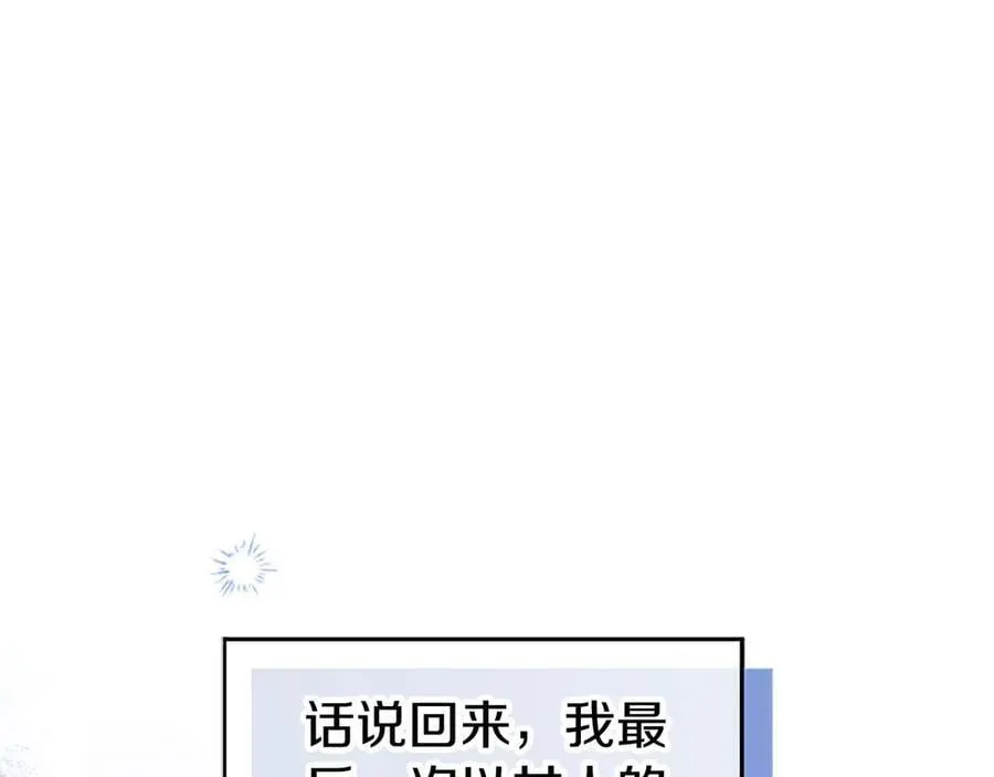 第101话 怎么跟你说 第47页