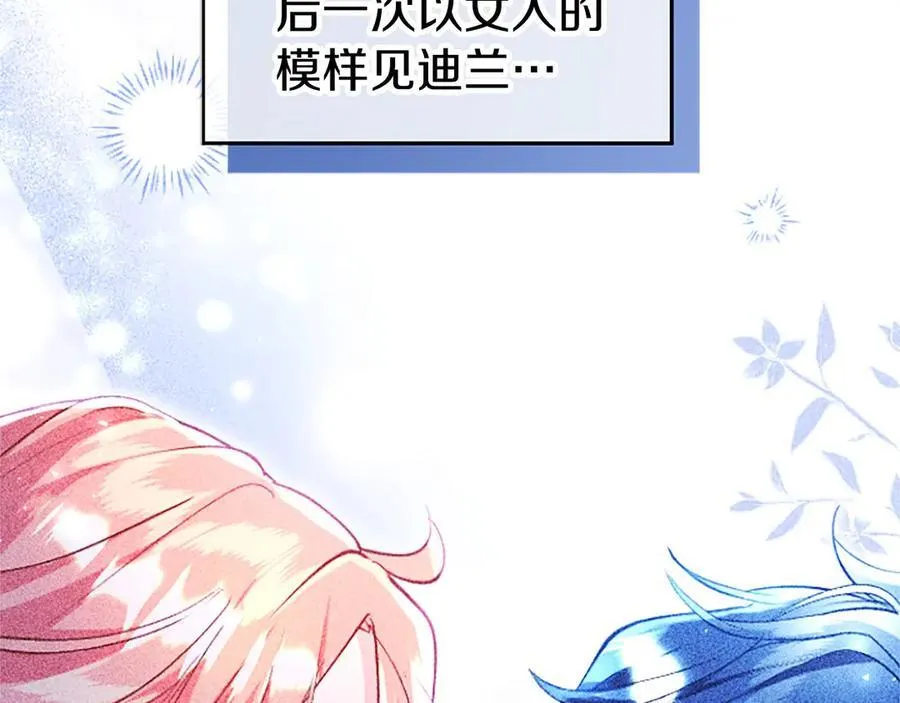 第101话 怎么跟你说 第48页
