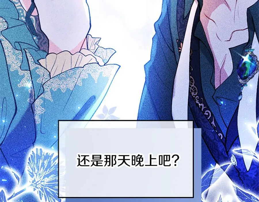 第101话 怎么跟你说 第50页