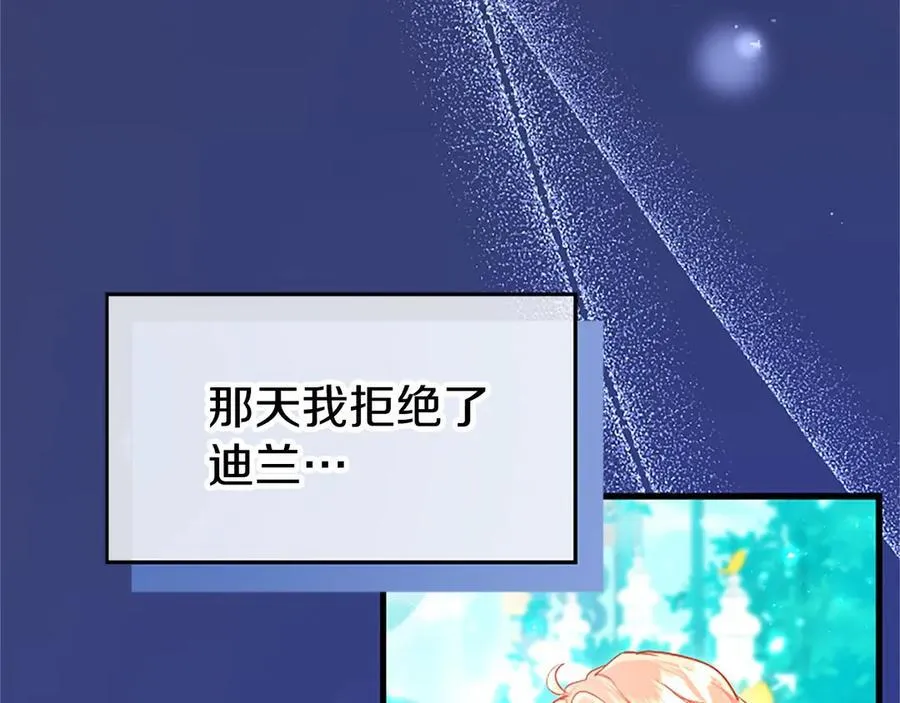 第101话 怎么跟你说 第55页