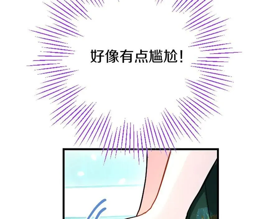 第101话 怎么跟你说 第59页