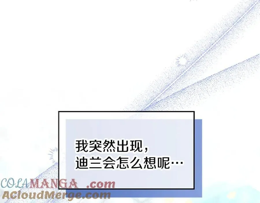第101话 怎么跟你说 第61页