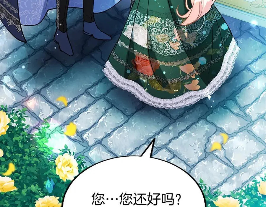 第101话 怎么跟你说 第64页