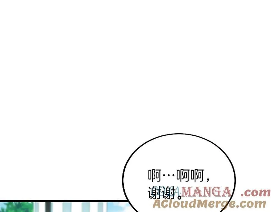 第101话 怎么跟你说 第69页