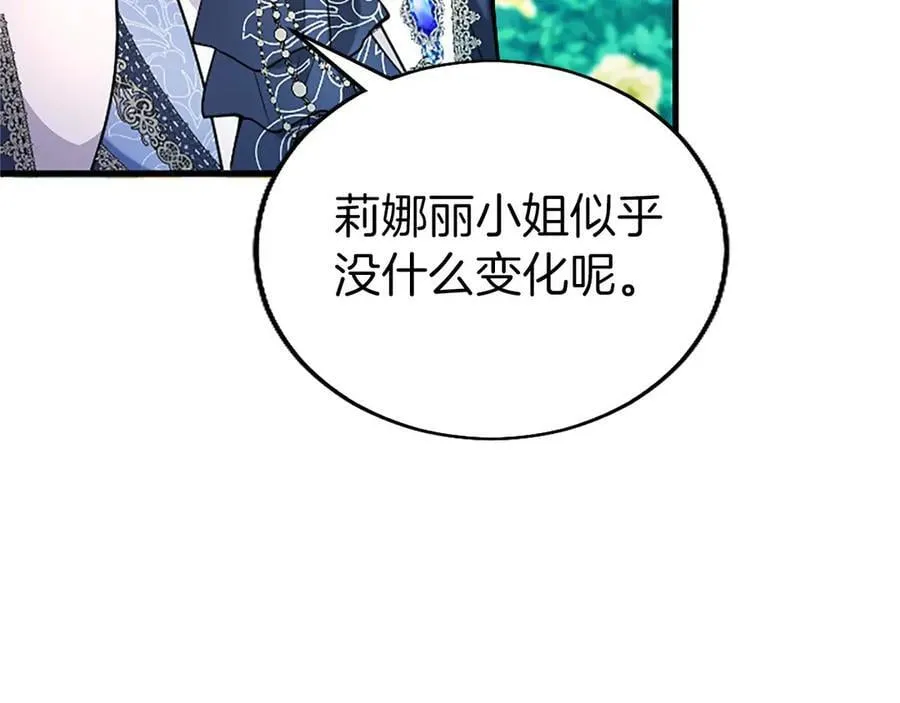 第101话 怎么跟你说 第71页