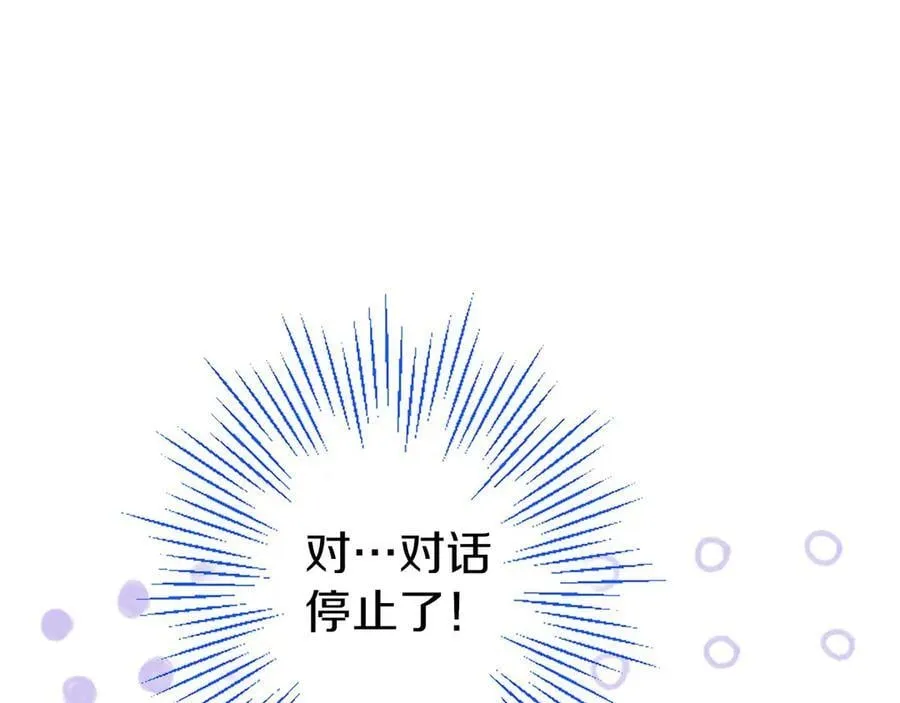 第101话 怎么跟你说 第75页